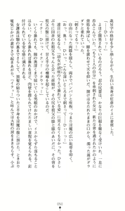 Page 53 of Mazankiden 1 - Taimashi-tachi no Ingoku - preview thumbnail
