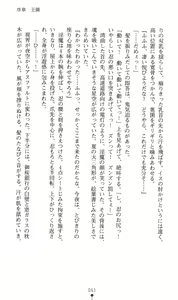 Page 54 of Mazankiden 1 - Taimashi-tachi no Ingoku - preview thumbnail