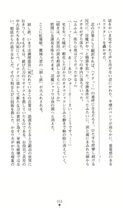Page 59 of Mazankiden 1 - Taimashi-tachi no Ingoku - preview thumbnail