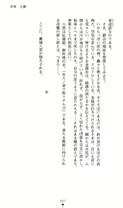 Page 60 of Mazankiden 1 - Taimashi-tachi no Ingoku - preview thumbnail