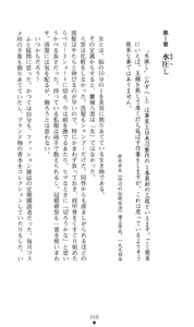 Page 61 of Mazankiden 1 - Taimashi-tachi no Ingoku - preview thumbnail