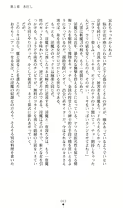 Page 66 of Mazankiden 1 - Taimashi-tachi no Ingoku - preview thumbnail