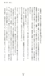 Page 68 of Mazankiden 1 - Taimashi-tachi no Ingoku - preview thumbnail