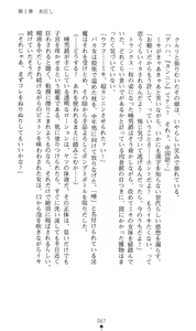 Page 70 of Mazankiden 1 - Taimashi-tachi no Ingoku - preview thumbnail