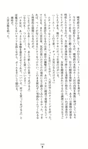 Page 71 of Mazankiden 1 - Taimashi-tachi no Ingoku - preview thumbnail