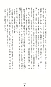 Page 75 of Mazankiden 1 - Taimashi-tachi no Ingoku - preview thumbnail