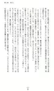 Page 76 of Mazankiden 1 - Taimashi-tachi no Ingoku - preview thumbnail