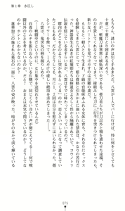 Page 78 of Mazankiden 1 - Taimashi-tachi no Ingoku - preview thumbnail
