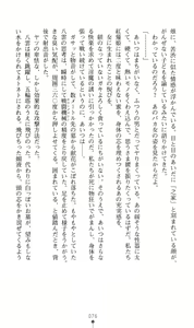 Page 79 of Mazankiden 1 - Taimashi-tachi no Ingoku - preview thumbnail