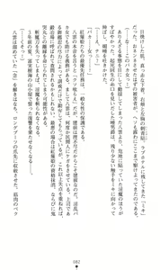 Page 85 of Mazankiden 1 - Taimashi-tachi no Ingoku - preview thumbnail