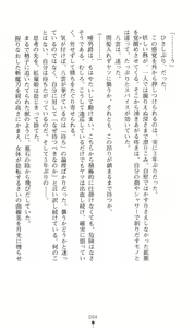 Page 87 of Mazankiden 1 - Taimashi-tachi no Ingoku - preview thumbnail
