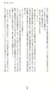 Page 88 of Mazankiden 1 - Taimashi-tachi no Ingoku - preview thumbnail