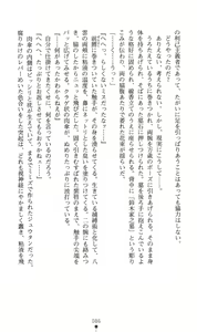 Page 89 of Mazankiden 1 - Taimashi-tachi no Ingoku - preview thumbnail