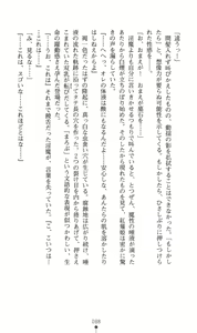 Page 91 of Mazankiden 1 - Taimashi-tachi no Ingoku - preview thumbnail
