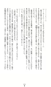 Page 93 of Mazankiden 1 - Taimashi-tachi no Ingoku - preview thumbnail