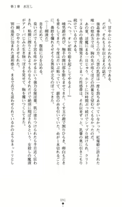 Page 94 of Mazankiden 1 - Taimashi-tachi no Ingoku - preview thumbnail