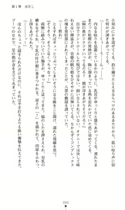Page 96 of Mazankiden 1 - Taimashi-tachi no Ingoku - preview thumbnail