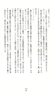 Page 97 of Mazankiden 1 - Taimashi-tachi no Ingoku - preview thumbnail