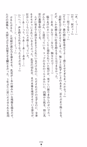 Page 99 of Mazankiden 1 - Taimashi-tachi no Ingoku - preview thumbnail