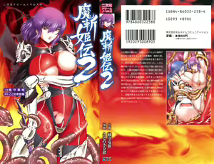 Mazankiden 2 — hentai manga cover on Fhentai