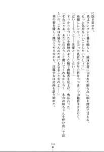 Page 108 of Succubus Queen - Inma no Gakuen - preview thumbnail