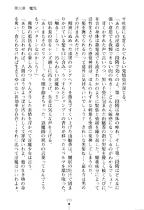 Page 155 of Succubus Queen - Inma no Gakuen - preview thumbnail