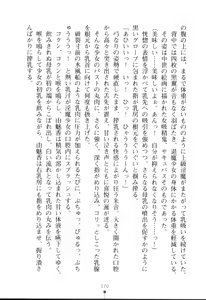 Page 170 of Succubus Queen - Inma no Gakuen - preview thumbnail