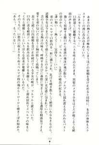 Page 210 of Succubus Queen - Inma no Gakuen - preview thumbnail