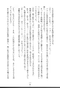 Page 222 of Succubus Queen - Inma no Gakuen - preview thumbnail