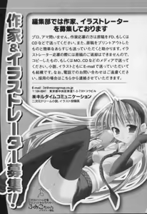 Page 257 of Succubus Queen - Inma no Gakuen - preview thumbnail