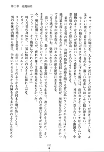 Page 31 of Succubus Queen - Inma no Gakuen - preview thumbnail