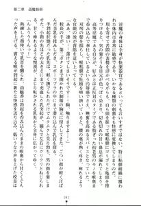 Page 41 of Succubus Queen - Inma no Gakuen - preview thumbnail