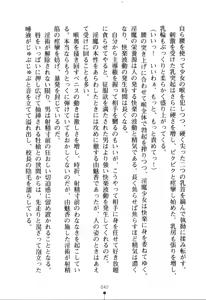 Page 42 of Succubus Queen - Inma no Gakuen - preview thumbnail