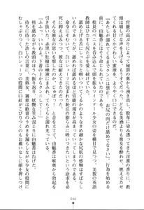 Page 46 of Succubus Queen - Inma no Gakuen - preview thumbnail
