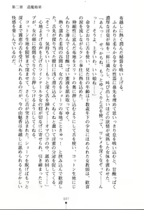Page 47 of Succubus Queen - Inma no Gakuen - preview thumbnail