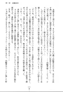 Page 49 of Succubus Queen - Inma no Gakuen - preview thumbnail