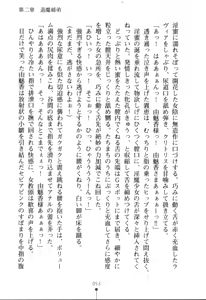 Page 53 of Succubus Queen - Inma no Gakuen - preview thumbnail
