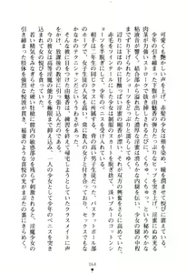 Page 64 of Succubus Queen - Inma no Gakuen - preview thumbnail