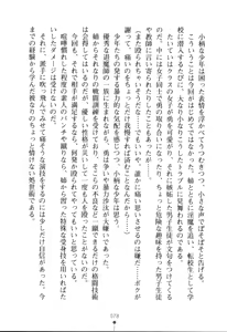 Page 78 of Succubus Queen - Inma no Gakuen - preview thumbnail