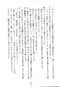 Page 80 of Succubus Queen - Inma no Gakuen - preview thumbnail