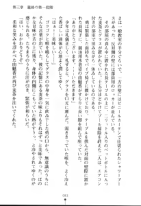 Page 83 of Succubus Queen - Inma no Gakuen - preview thumbnail