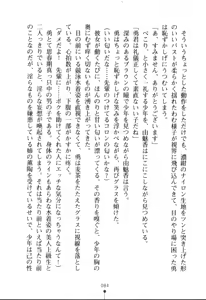 Page 84 of Succubus Queen - Inma no Gakuen - preview thumbnail