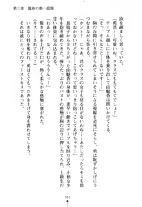 Page 85 of Succubus Queen - Inma no Gakuen - preview thumbnail