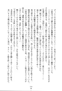 Page 88 of Succubus Queen - Inma no Gakuen - preview thumbnail