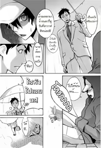 Page 3 of Sanchoume no Tama | Tama from Third Street - preview thumbnail