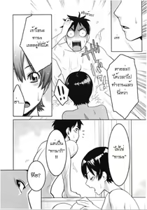 Page 56 of Sanchoume no Tama | Tama from Third Street - preview thumbnail