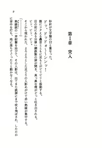 Page 11 of Ai Senshi Maria BLACK Mission 1999 - preview thumbnail