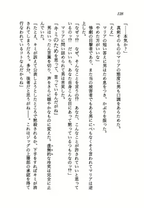 Page 130 of Ai Senshi Maria BLACK Mission 1999 - preview thumbnail