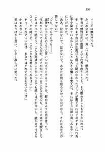Page 132 of Ai Senshi Maria BLACK Mission 1999 - preview thumbnail