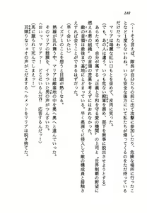 Page 150 of Ai Senshi Maria BLACK Mission 1999 - preview thumbnail